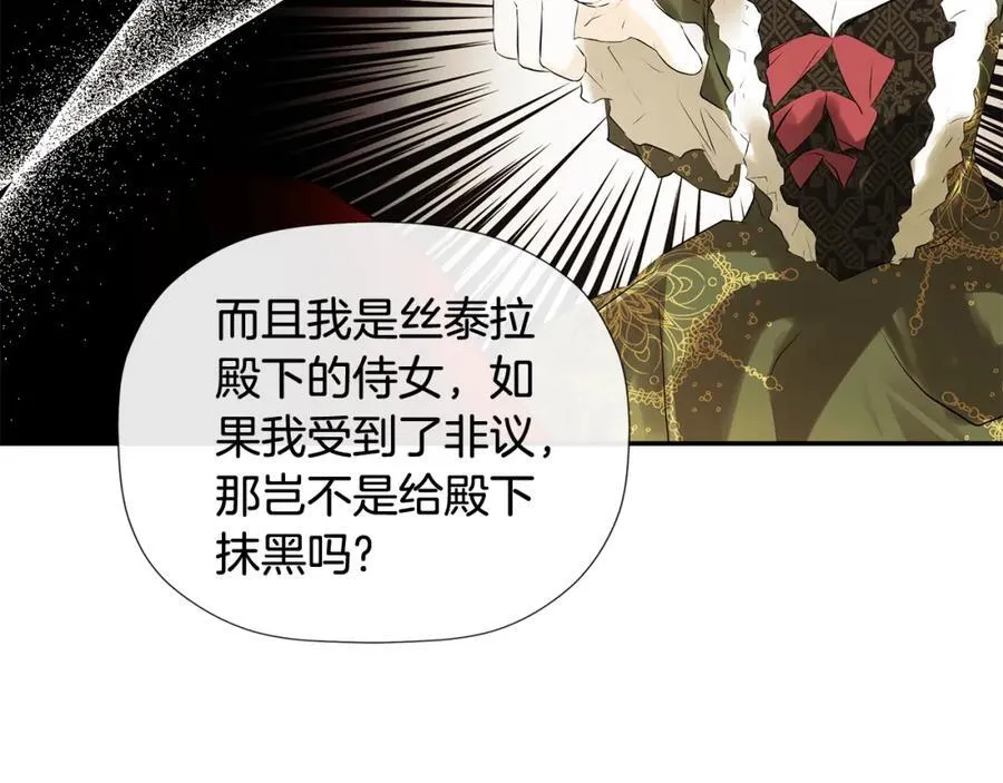 第54话 受人相助 第55页