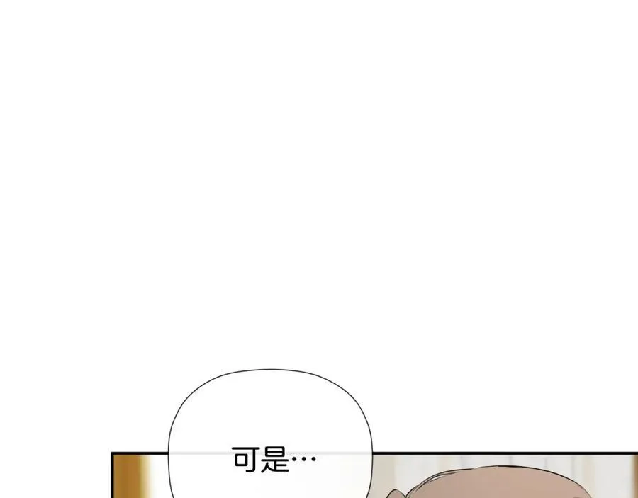 第54话 受人相助 第56页