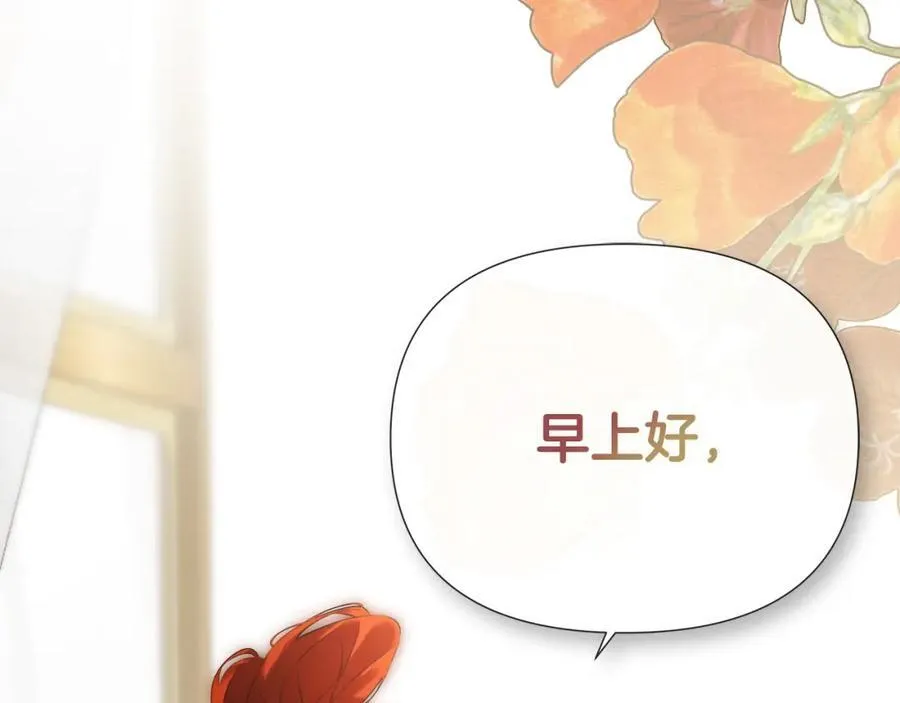 第54话 受人相助 第66页