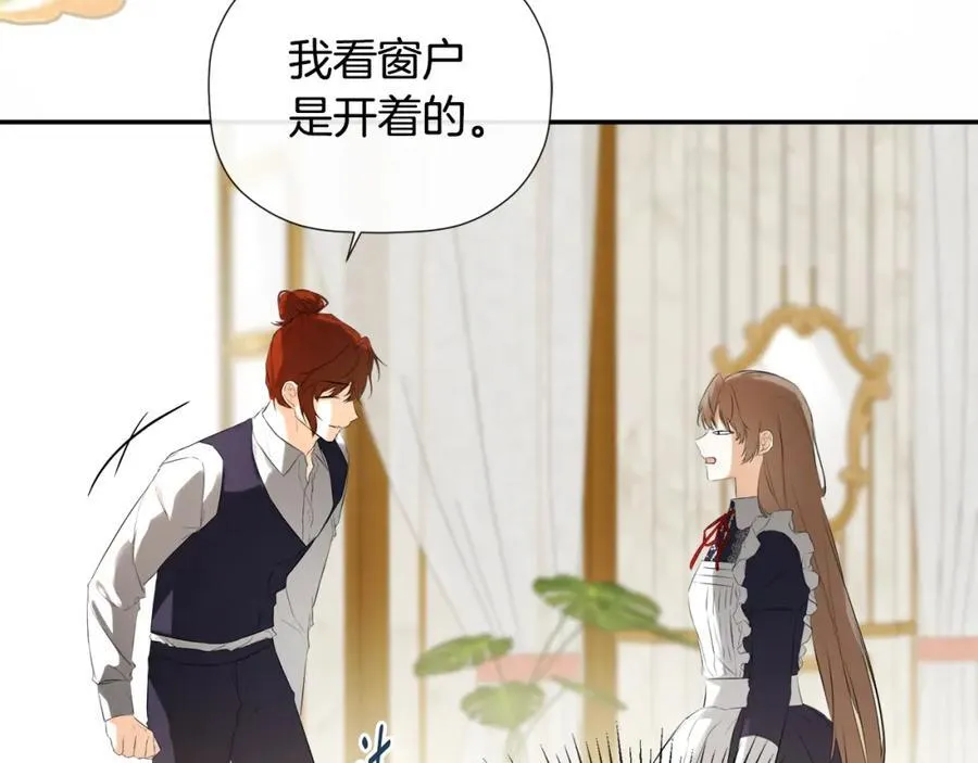 第54话 受人相助 第71页