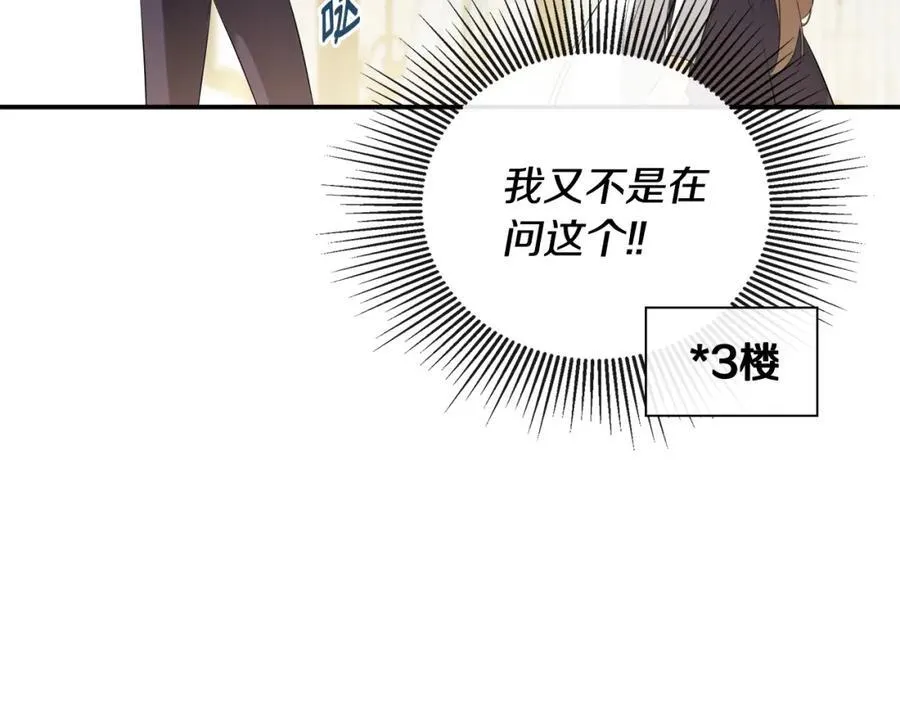 第54话 受人相助 第72页