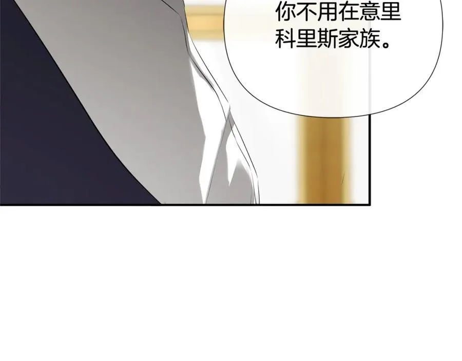第54话 受人相助 第76页