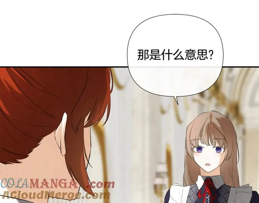 第54话 受人相助 第77页