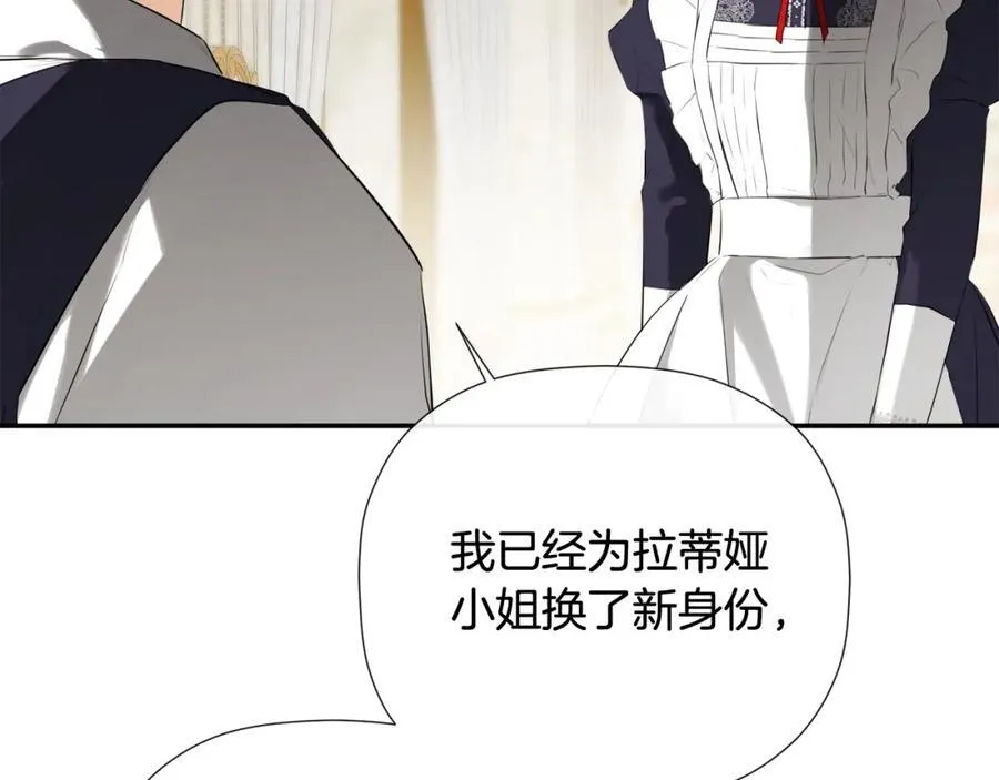 第54话 受人相助 第78页