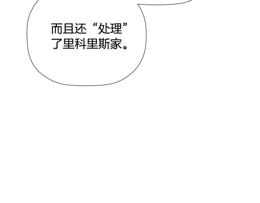 第54话 受人相助 第79页