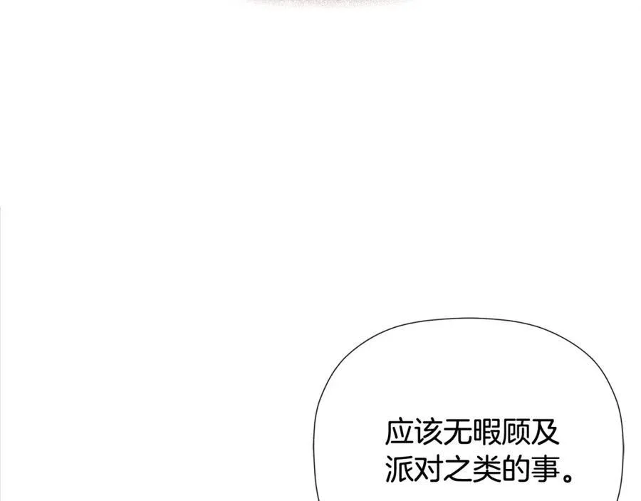 第54话 受人相助 第82页