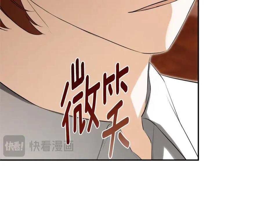 第54话 受人相助 第84页