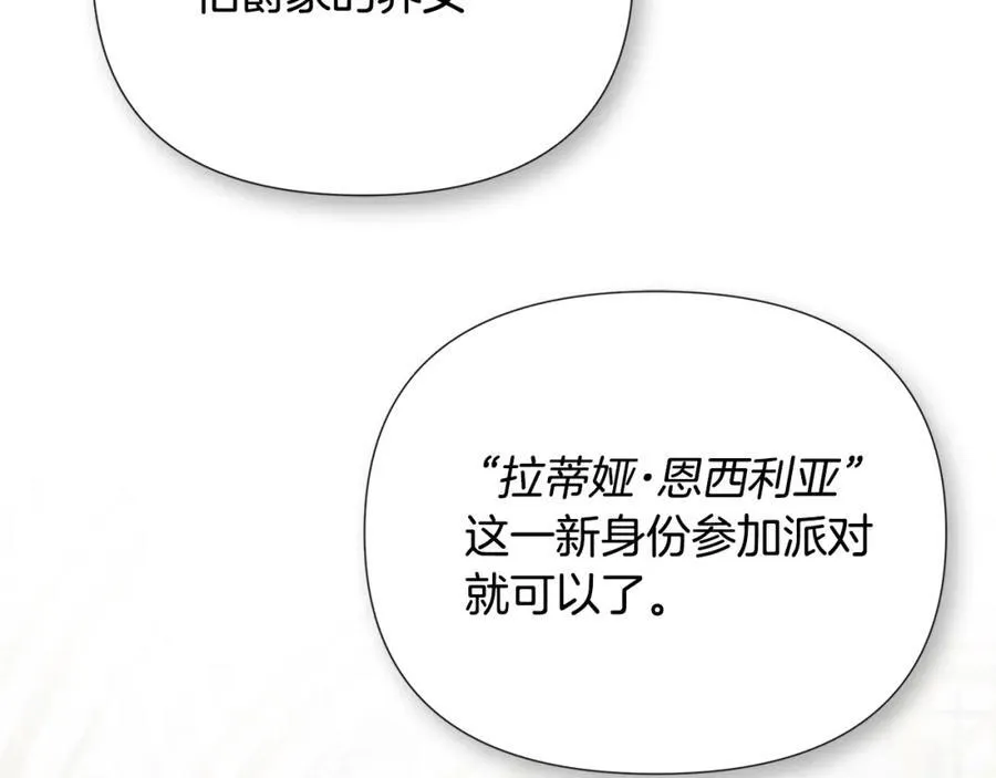 第54话 受人相助 第87页