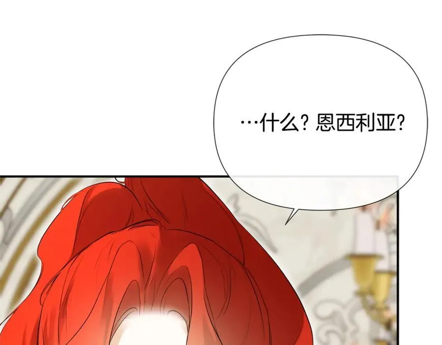 第54话 受人相助 第91页