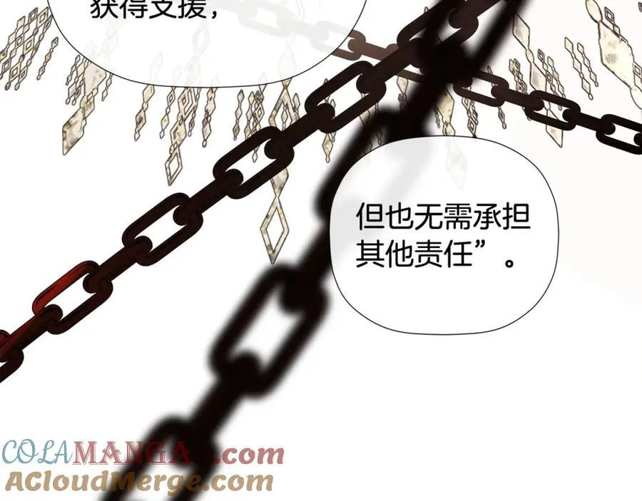 第54话 受人相助 第97页