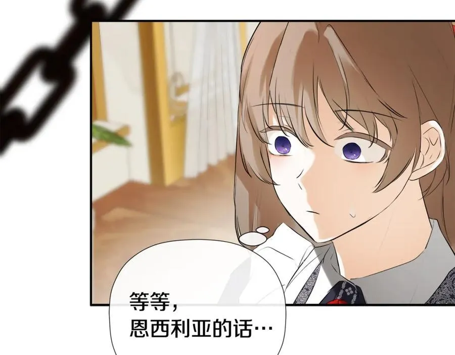 第54话 受人相助 第98页