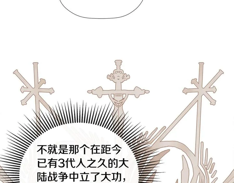 第54话 受人相助 第99页