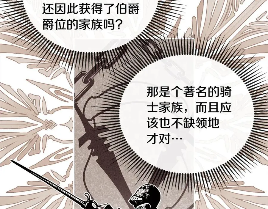 第54话 受人相助 第100页