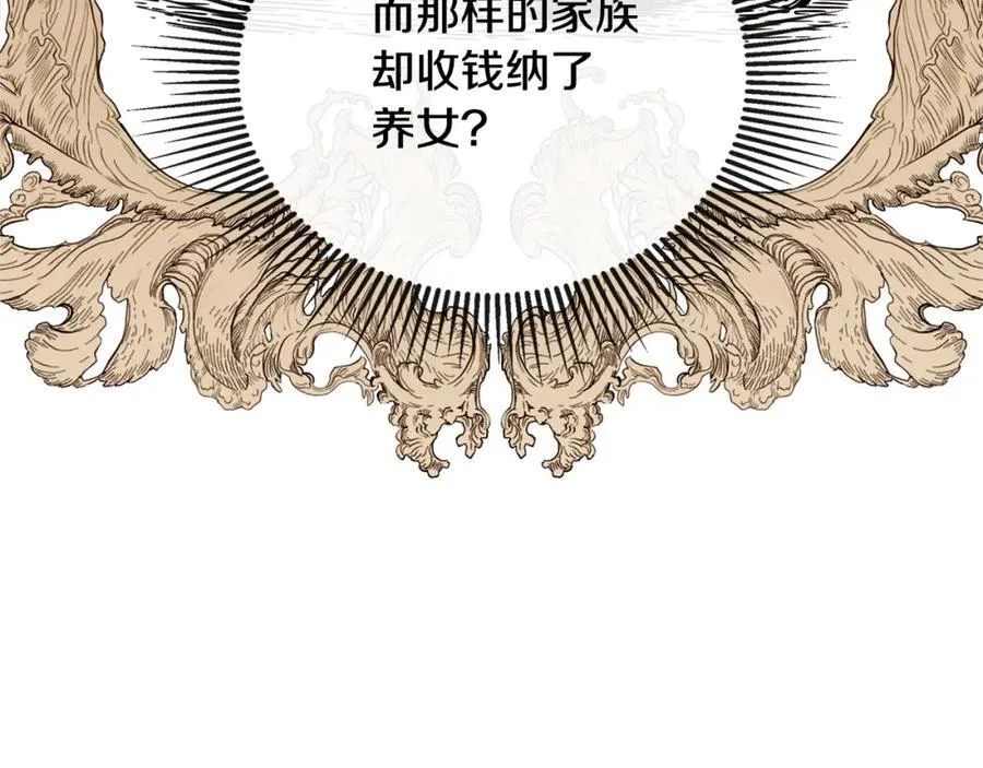 第54话 受人相助 第102页