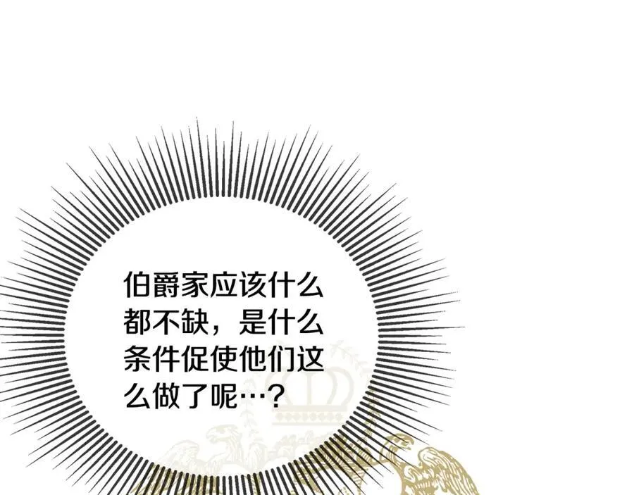 第54话 受人相助 第104页