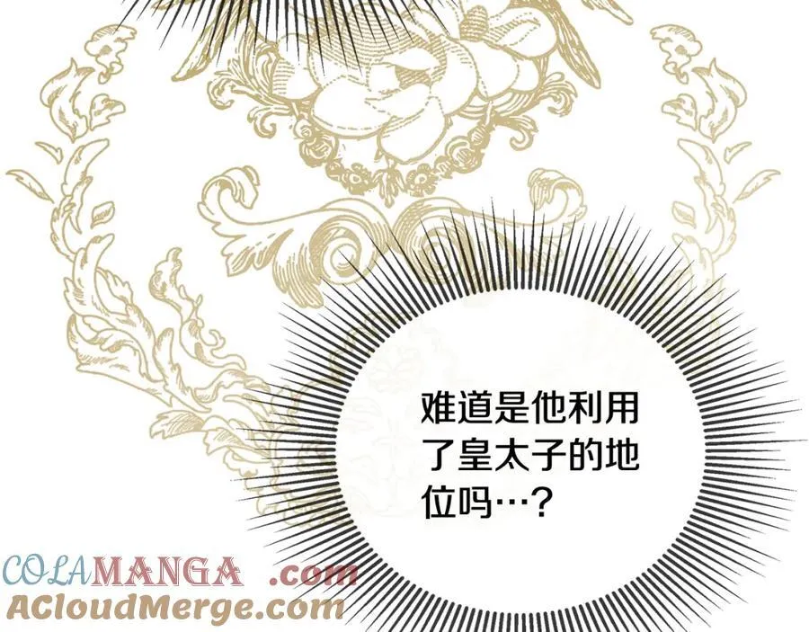 第54话 受人相助 第105页