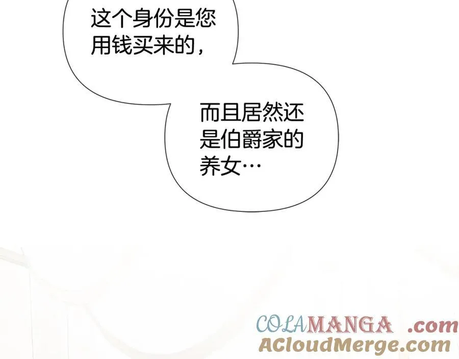 第54话 受人相助 第109页