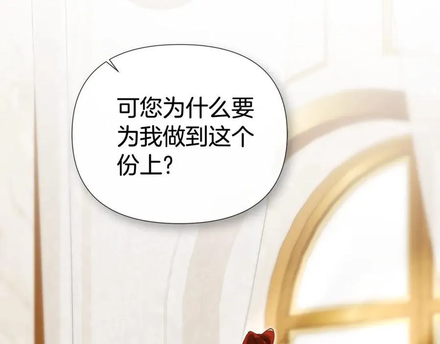 第54话 受人相助 第110页