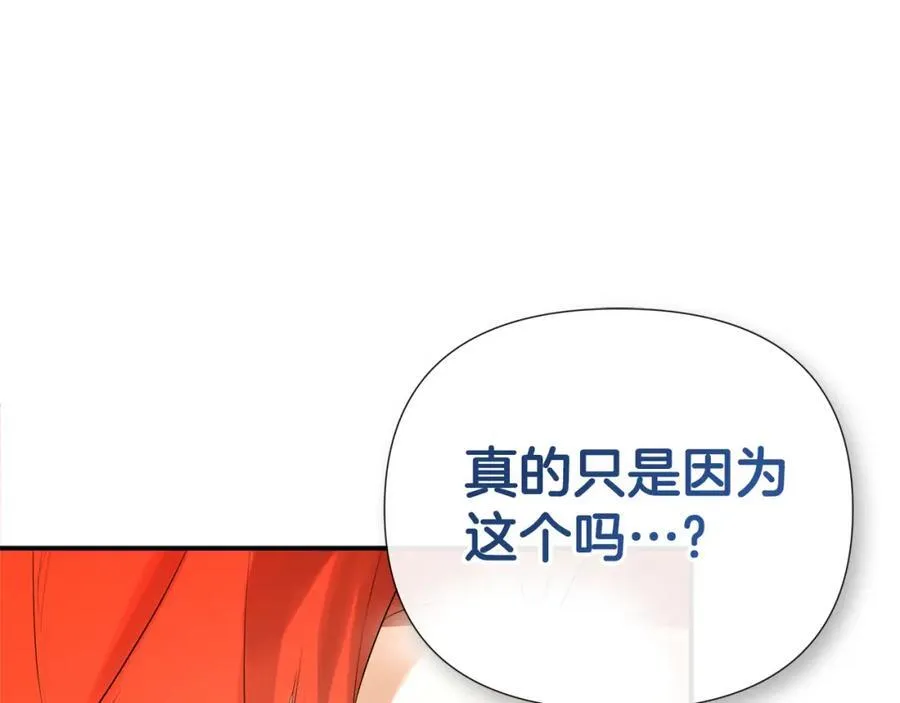 第54话 受人相助 第119页
