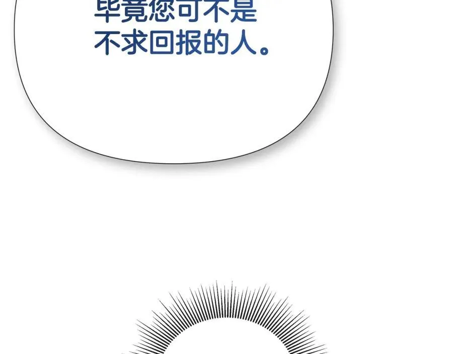 第54话 受人相助 第122页