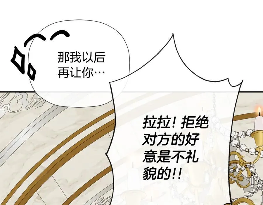 第54话 受人相助 第128页