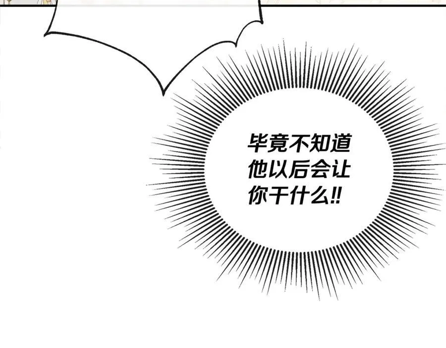 第54话 受人相助 第130页