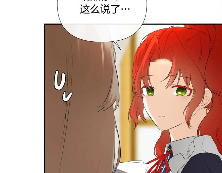 第54话 受人相助 第132页