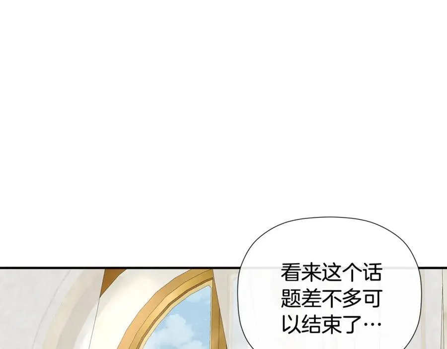 第54话 受人相助 第134页