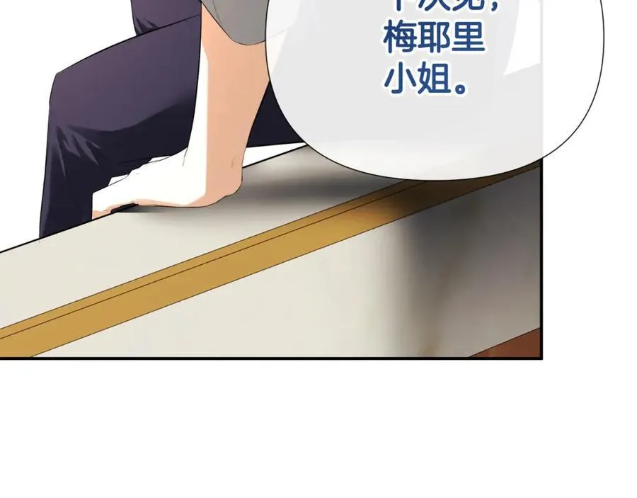 第54话 受人相助 第140页