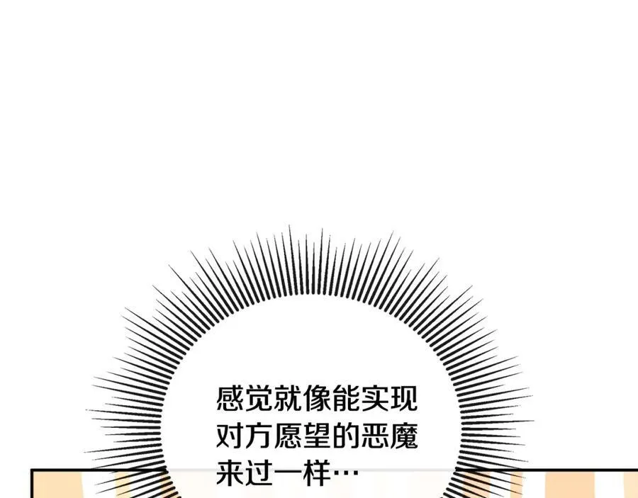 第54话 受人相助 第144页