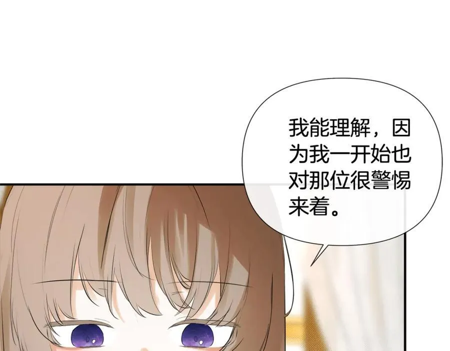 第54话 受人相助 第155页