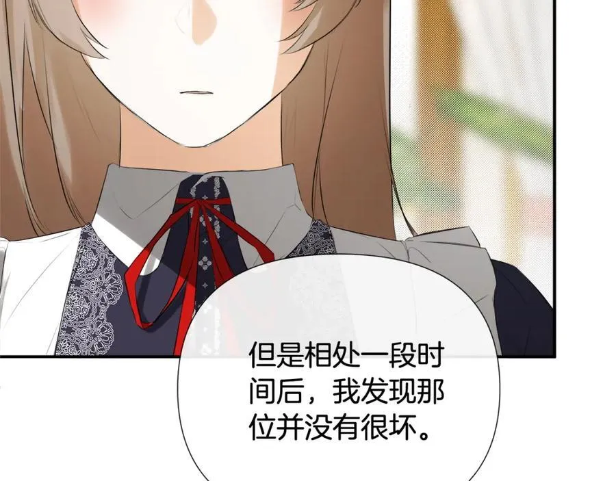 第54话 受人相助 第156页