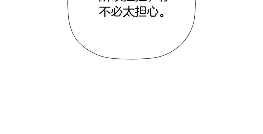 第54话 受人相助 第163页