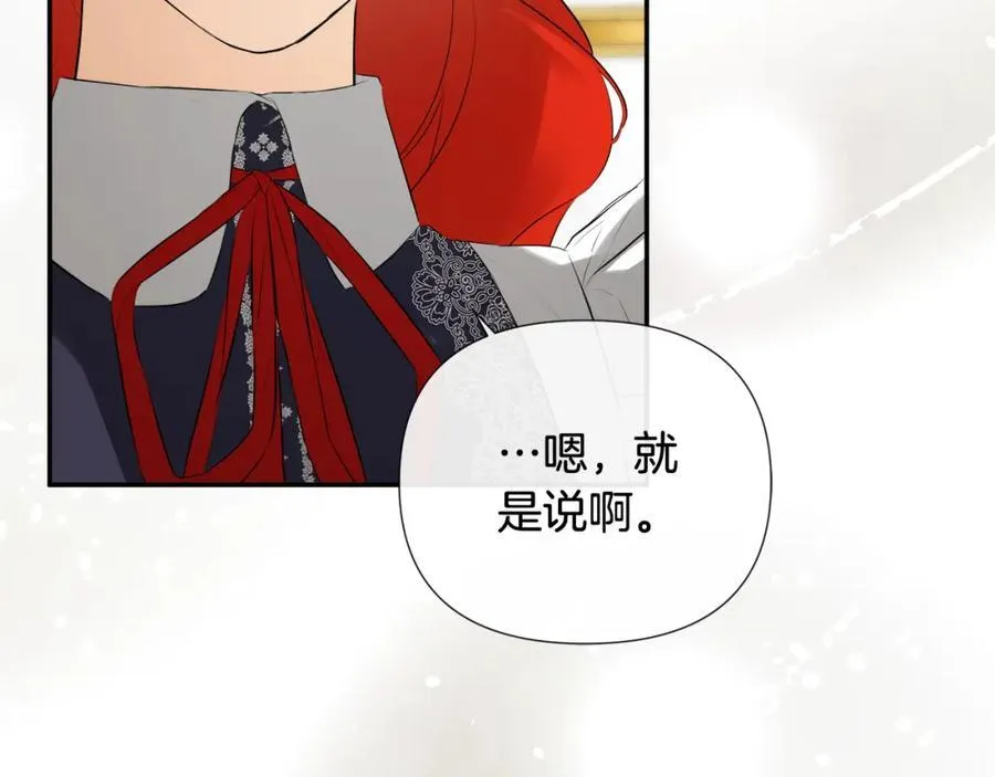 第54话 受人相助 第166页