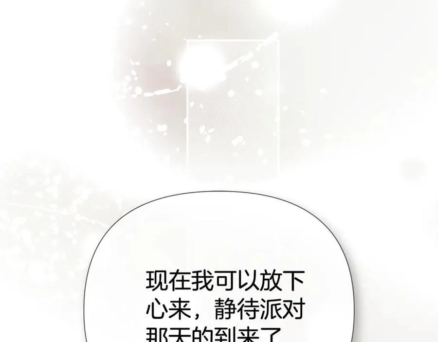第54话 受人相助 第167页