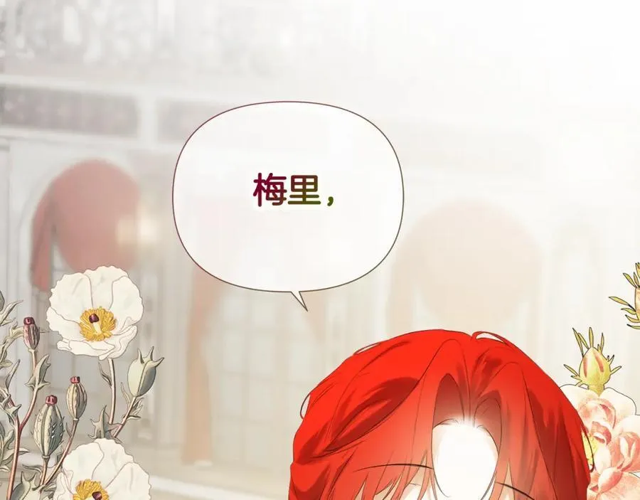 第54话 受人相助 第174页