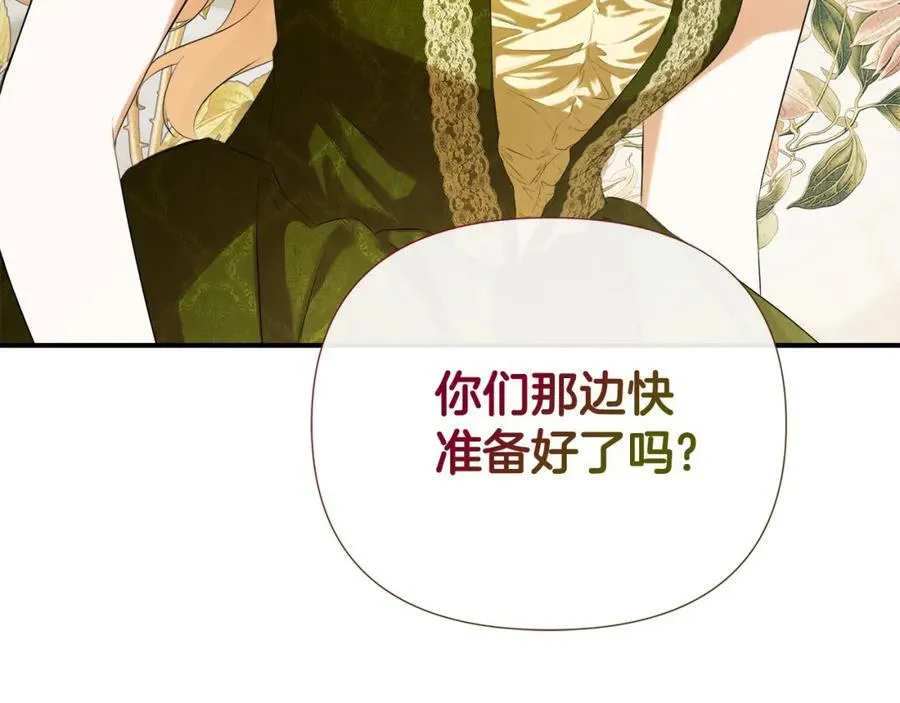 第54话 受人相助 第176页