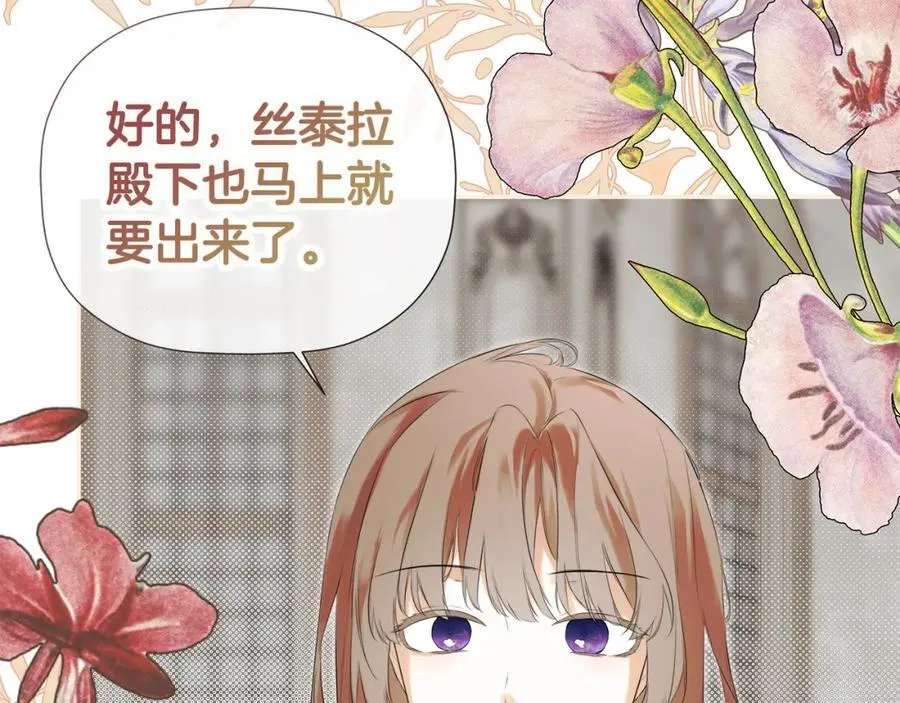 第54话 受人相助 第182页