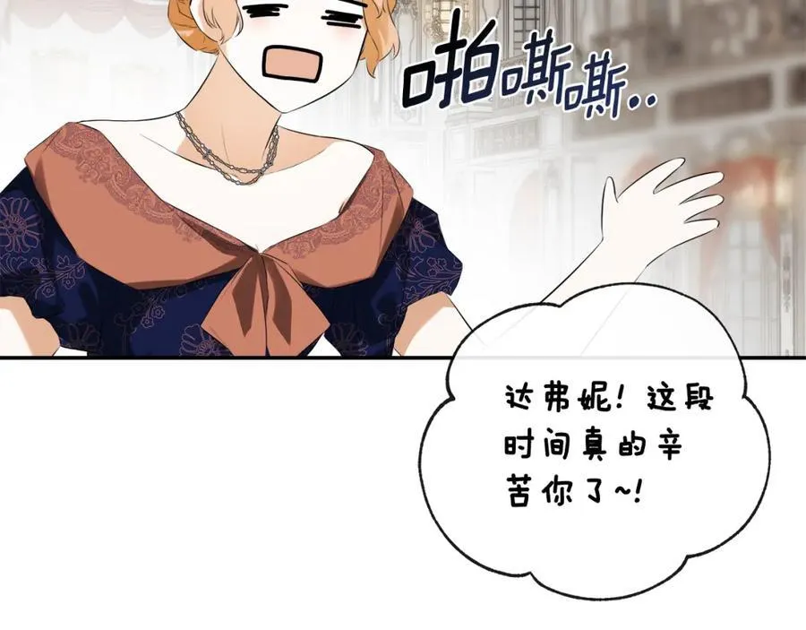第54话 受人相助 第186页