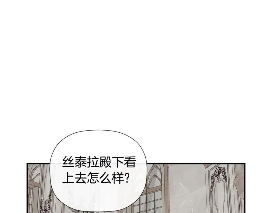 第54话 受人相助 第191页