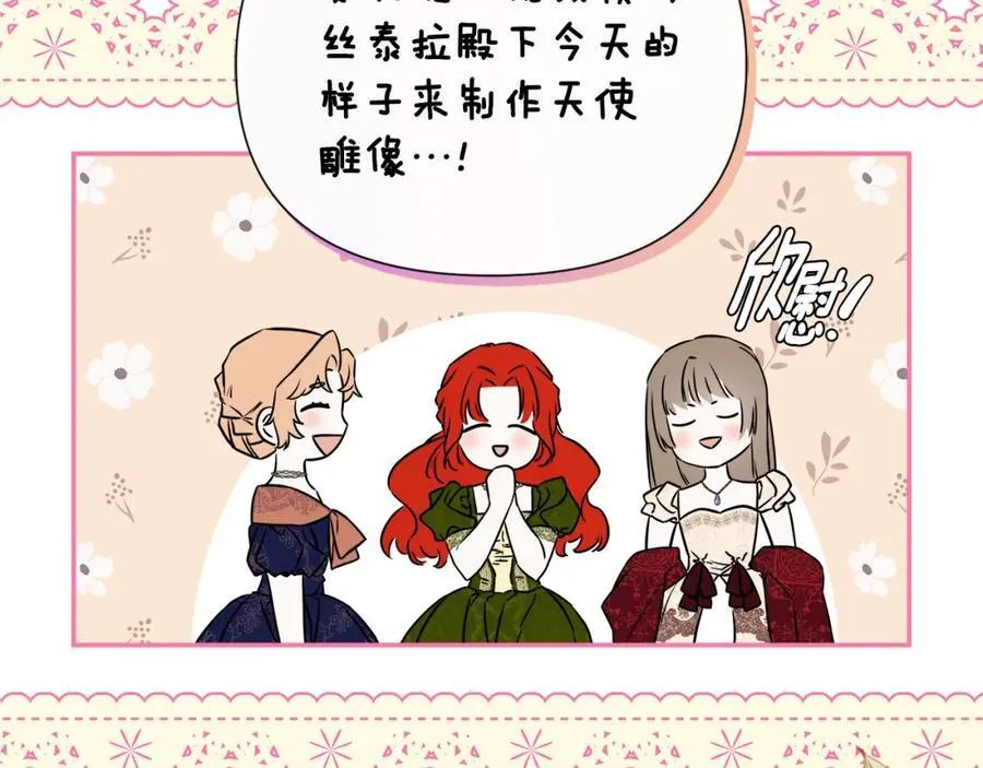 第54话 受人相助 第194页