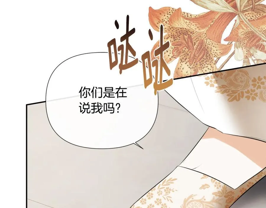 第54话 受人相助 第196页