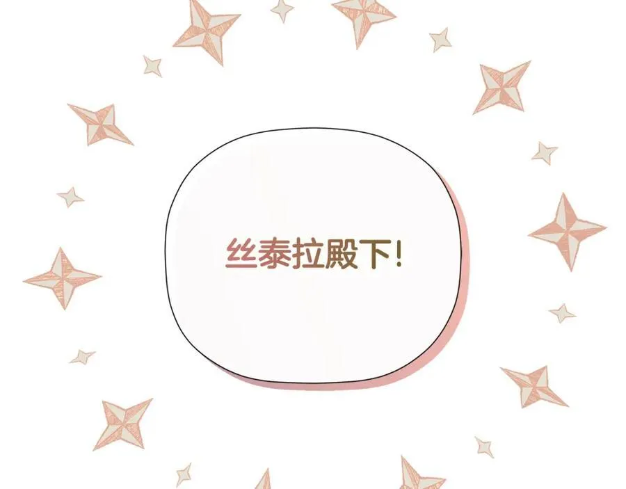 第54话 受人相助 第200页
