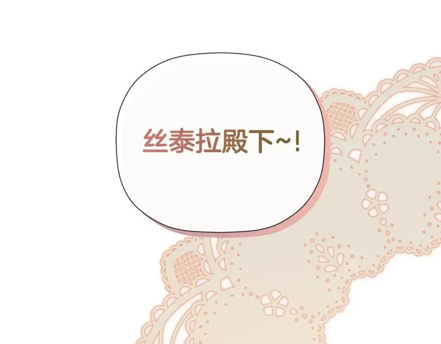第55话 潜入计划 第2页