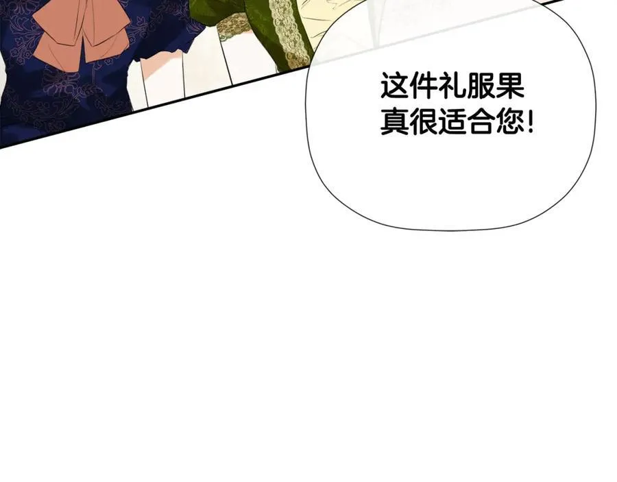 第55话 潜入计划 第12页