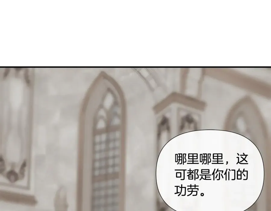 第55话 潜入计划 第14页