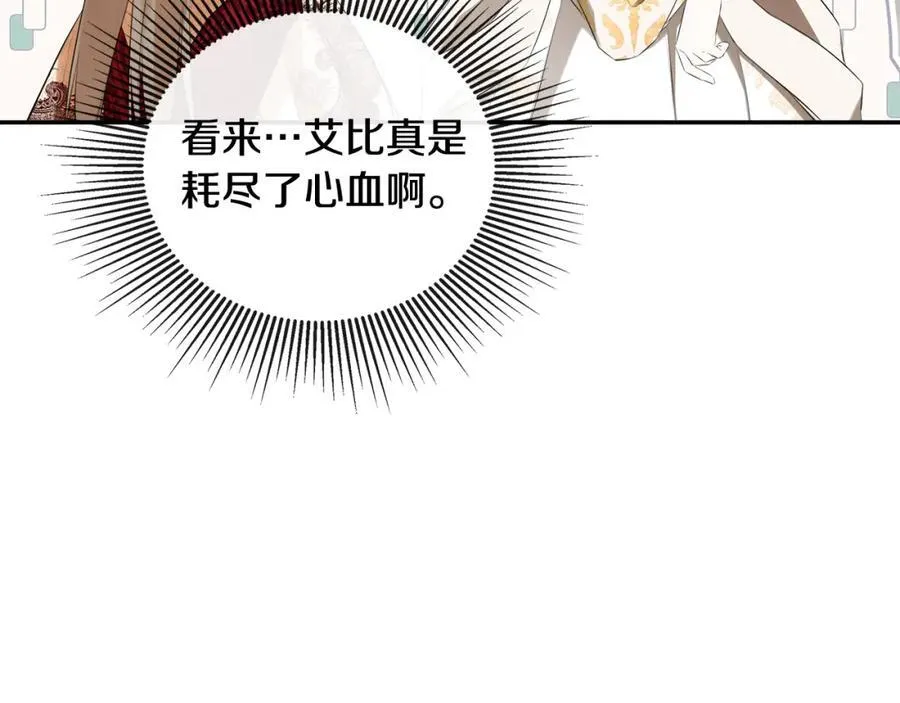 第55话 潜入计划 第16页