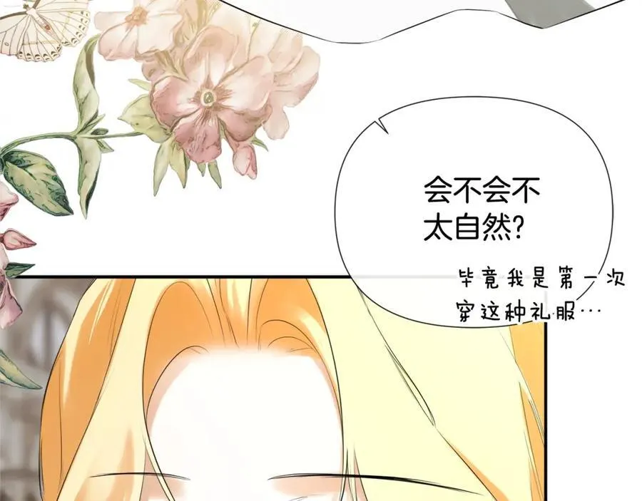 第55话 潜入计划 第26页
