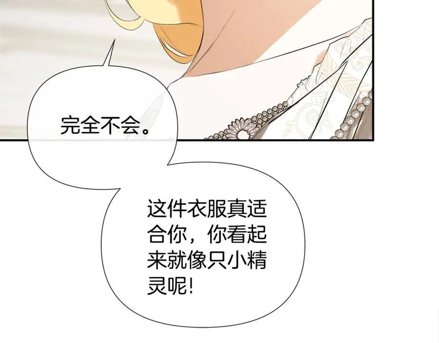 第55话 潜入计划 第28页