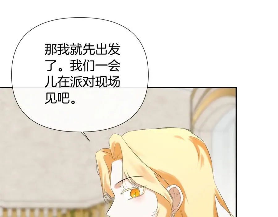 第55话 潜入计划 第43页